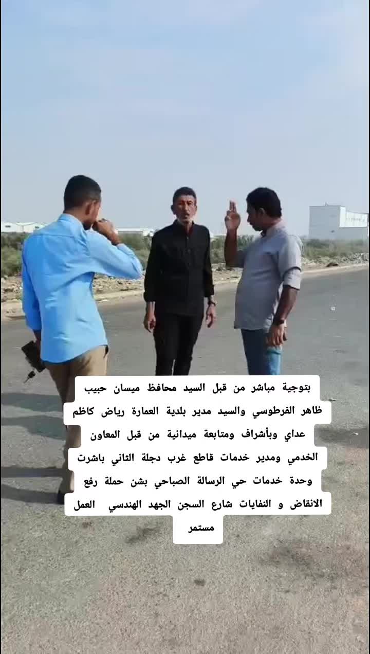 @اعلام  وحدة حي الرسالة الصباحي