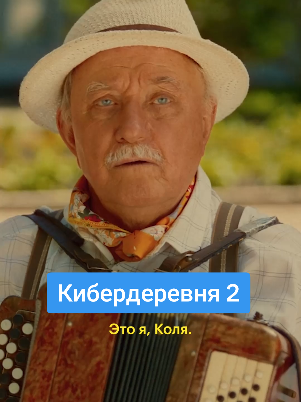 @Кинопоиск 🧡