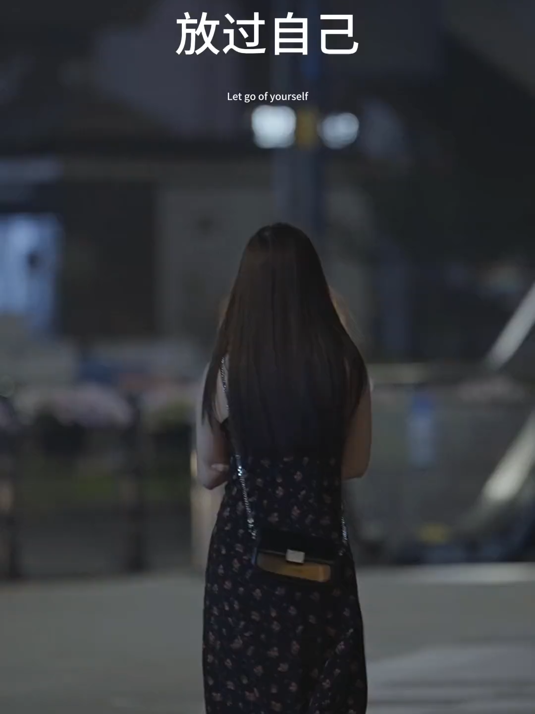 @夜聽情感文案館