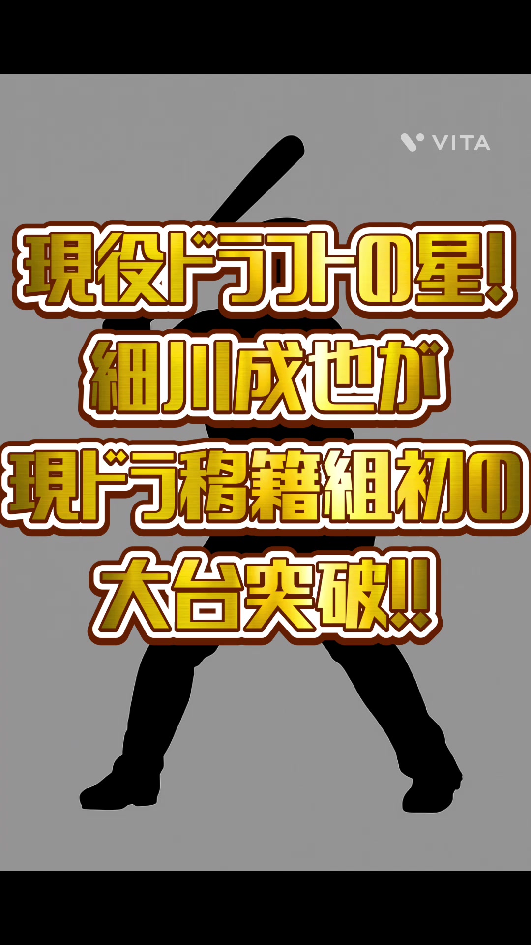 @4番DHヒデタダ