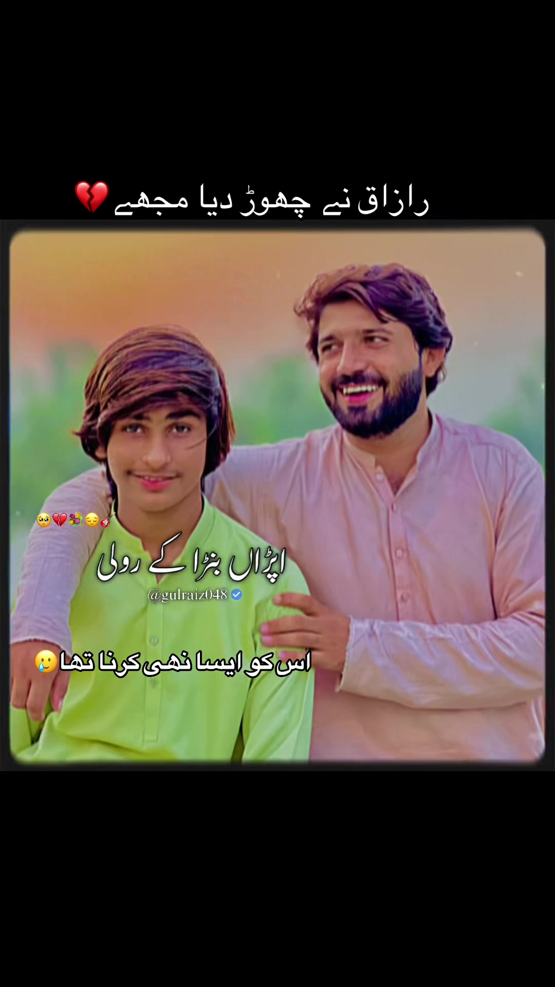 @✨کاشو💔بھیا✨