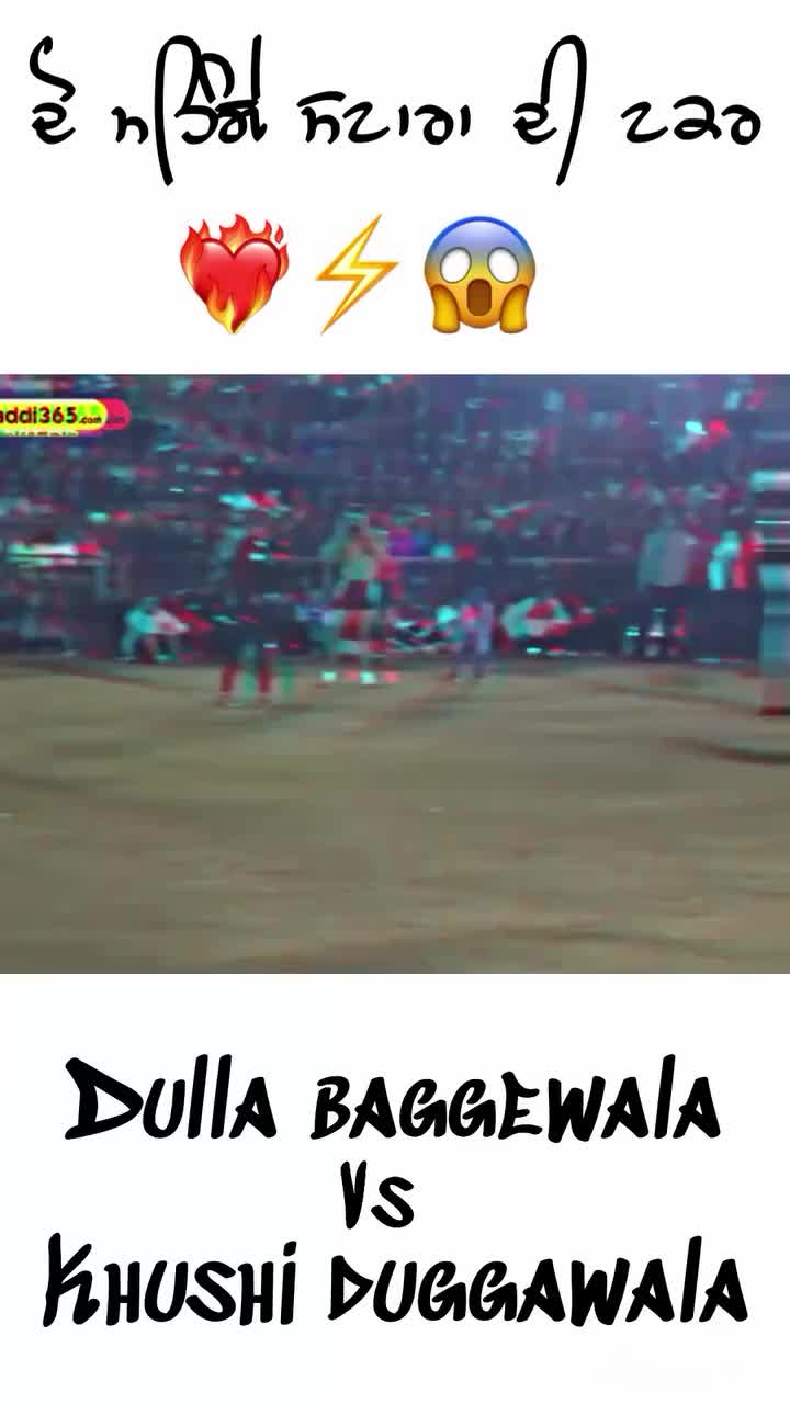 @شوق کبڈی دا 🤼🤼