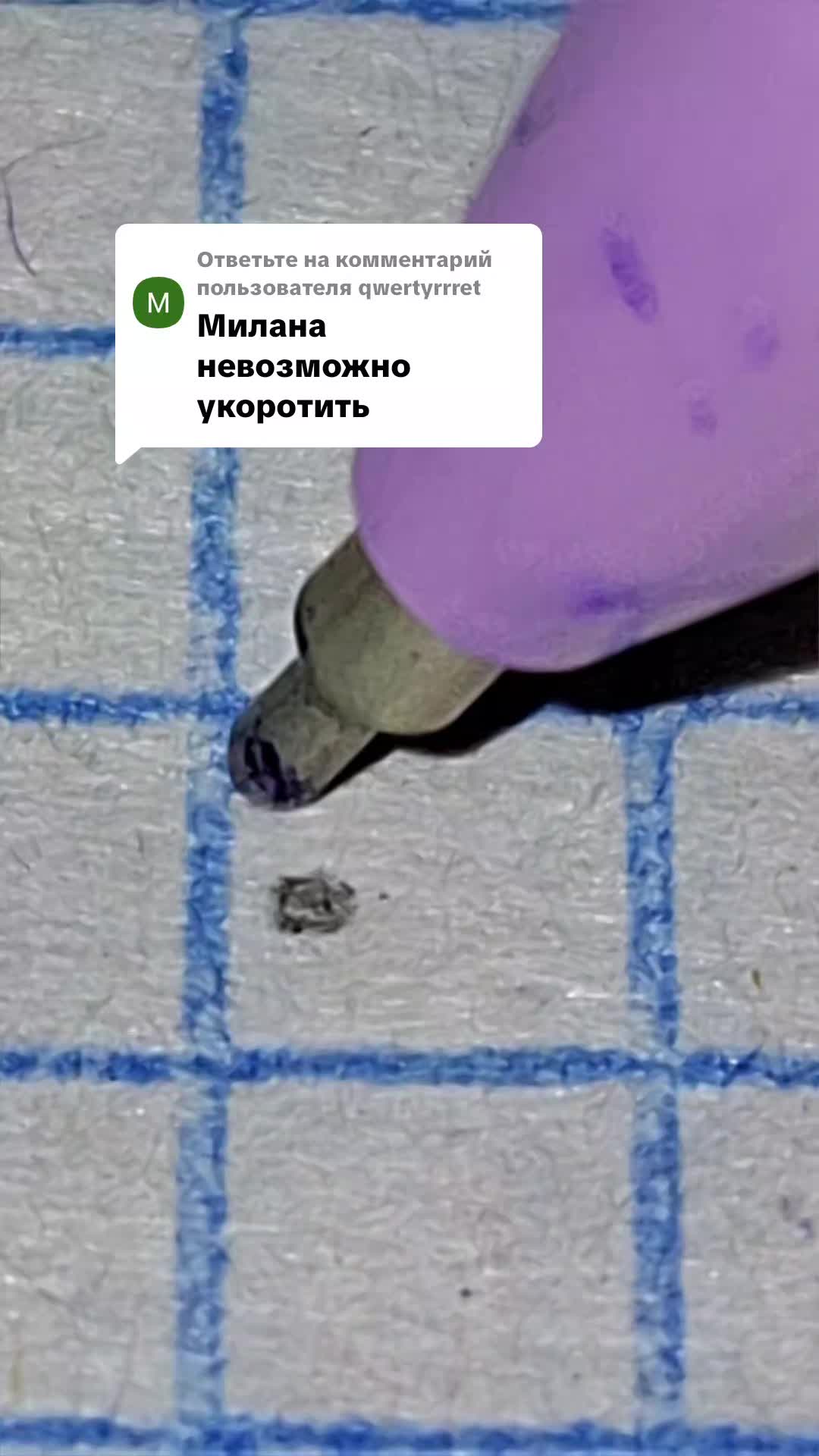 @Введите никнейм