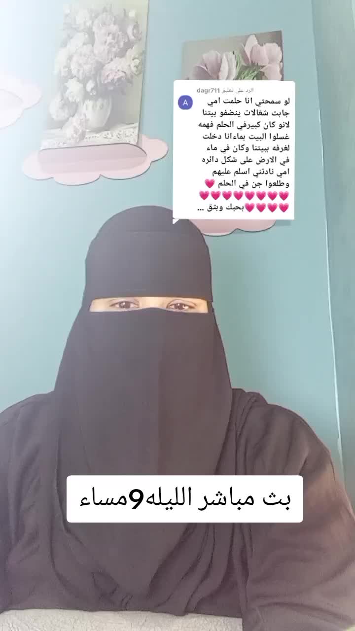 @فسرحلمك معامامت تقي وتبارك