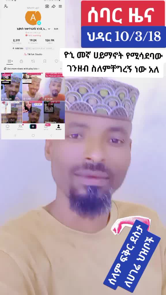 @እውነት ☪️ትቀጥናለች☪️ እንጂ ☪️አትሞትም❤