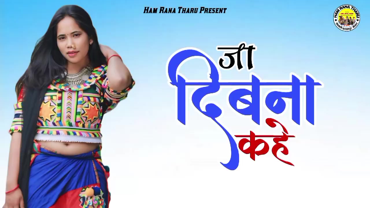 @Ham_Rana_Tharu