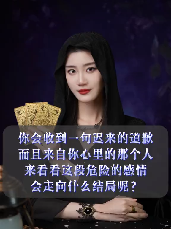 @塔羅師微信YXTL68命理星盤WeChat🔮回粉回評贊
