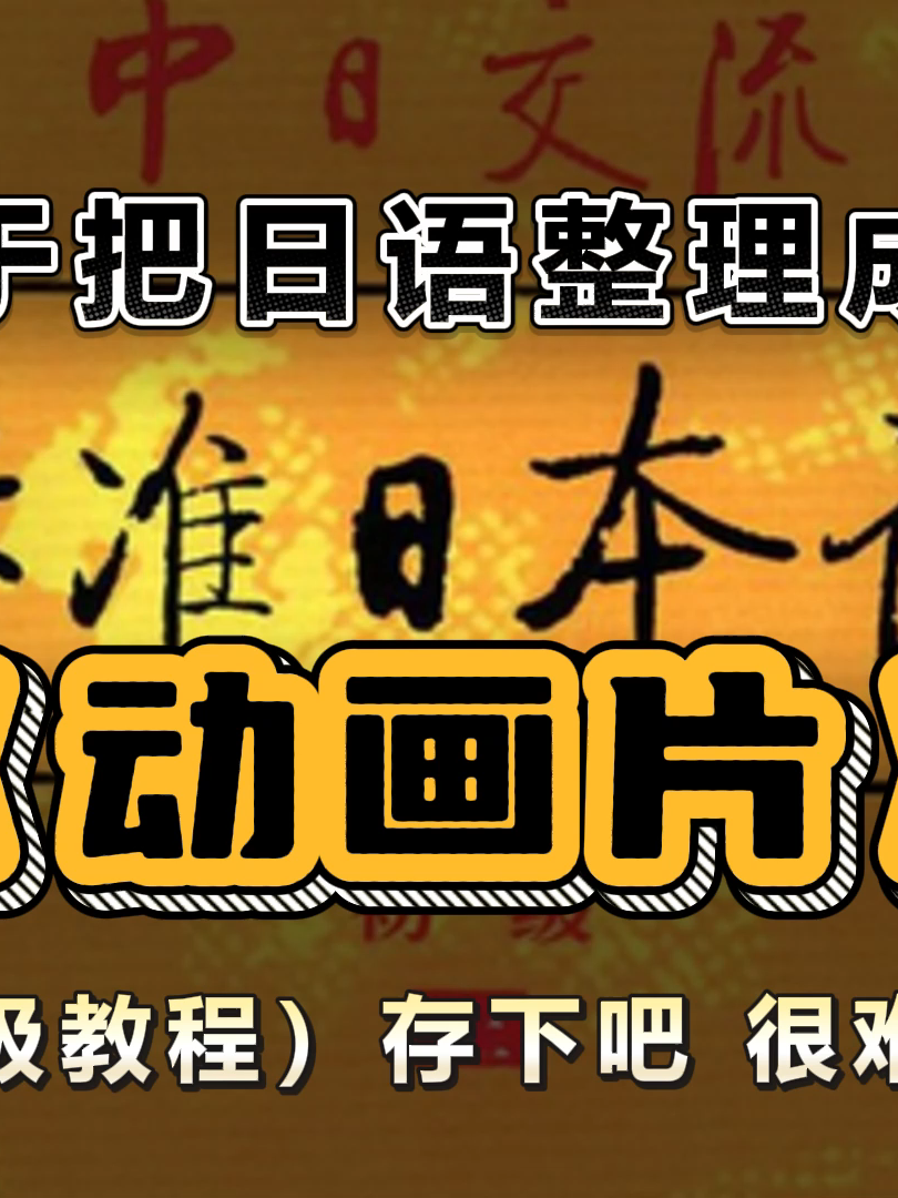 @日语小希老师