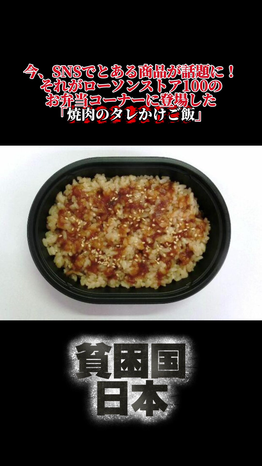 @バス食ニュースいただきました