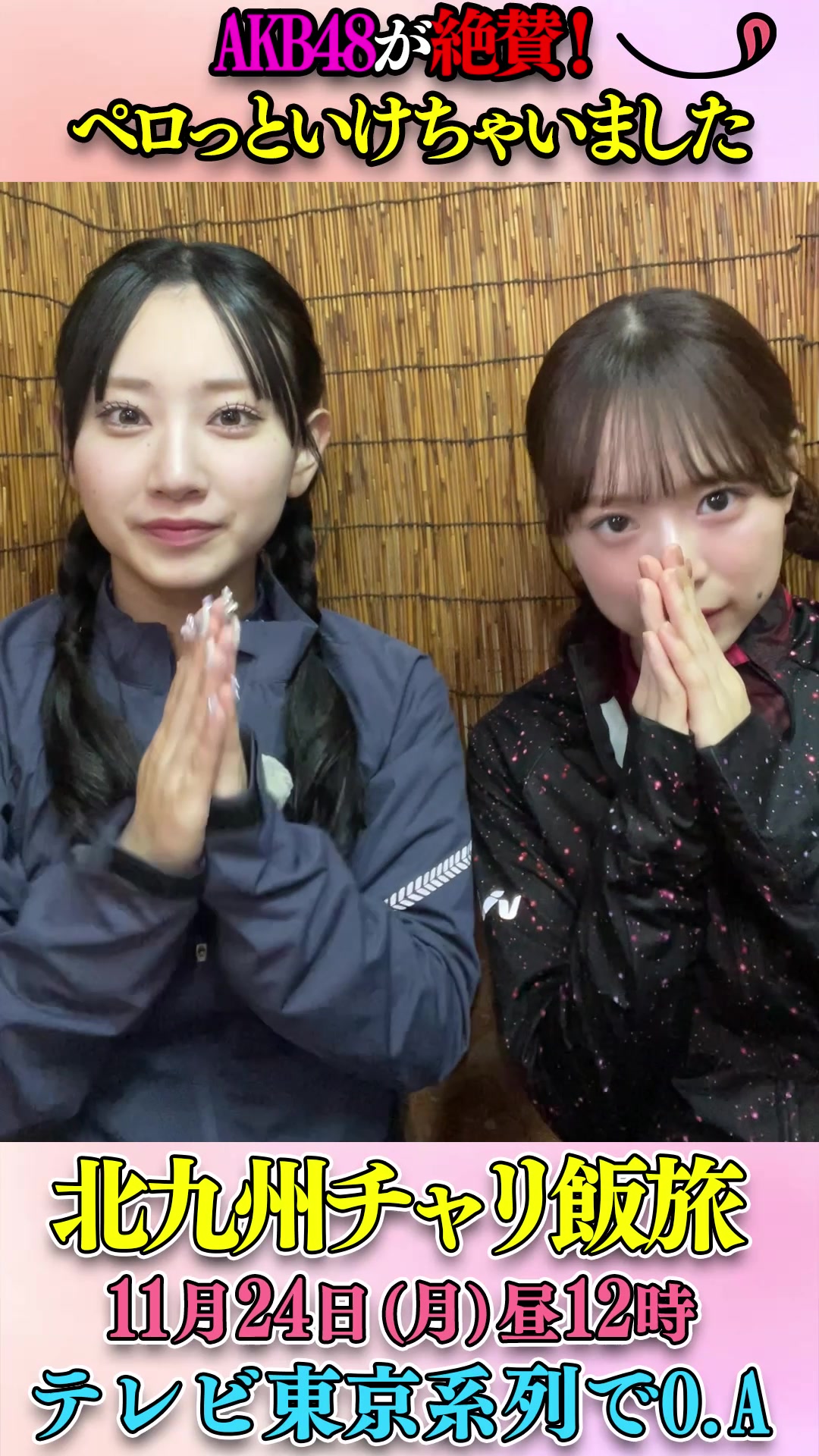 @チャリ飯旅