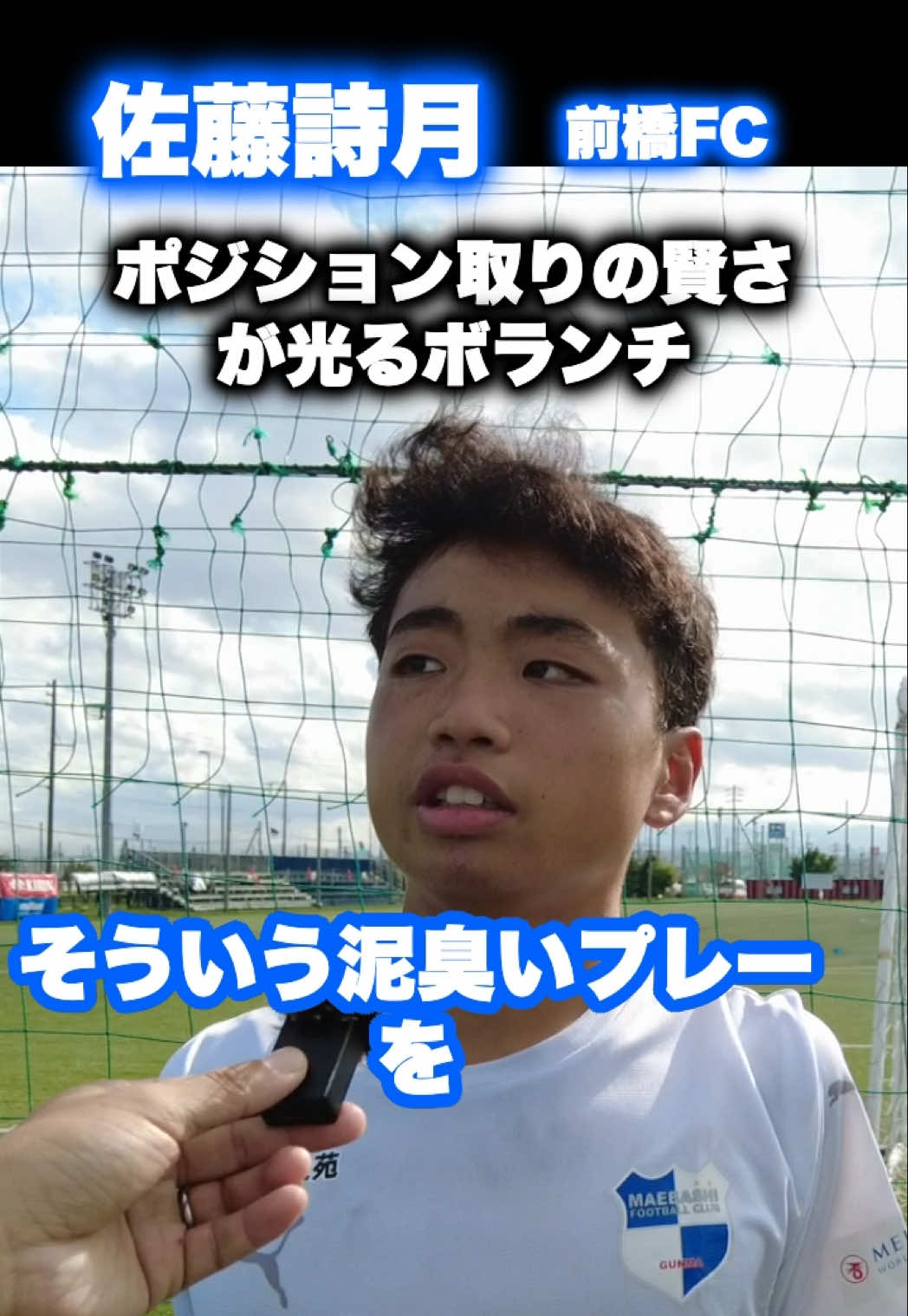 @レオナチャンネル -未来のサッカー選手を毎日紹介-