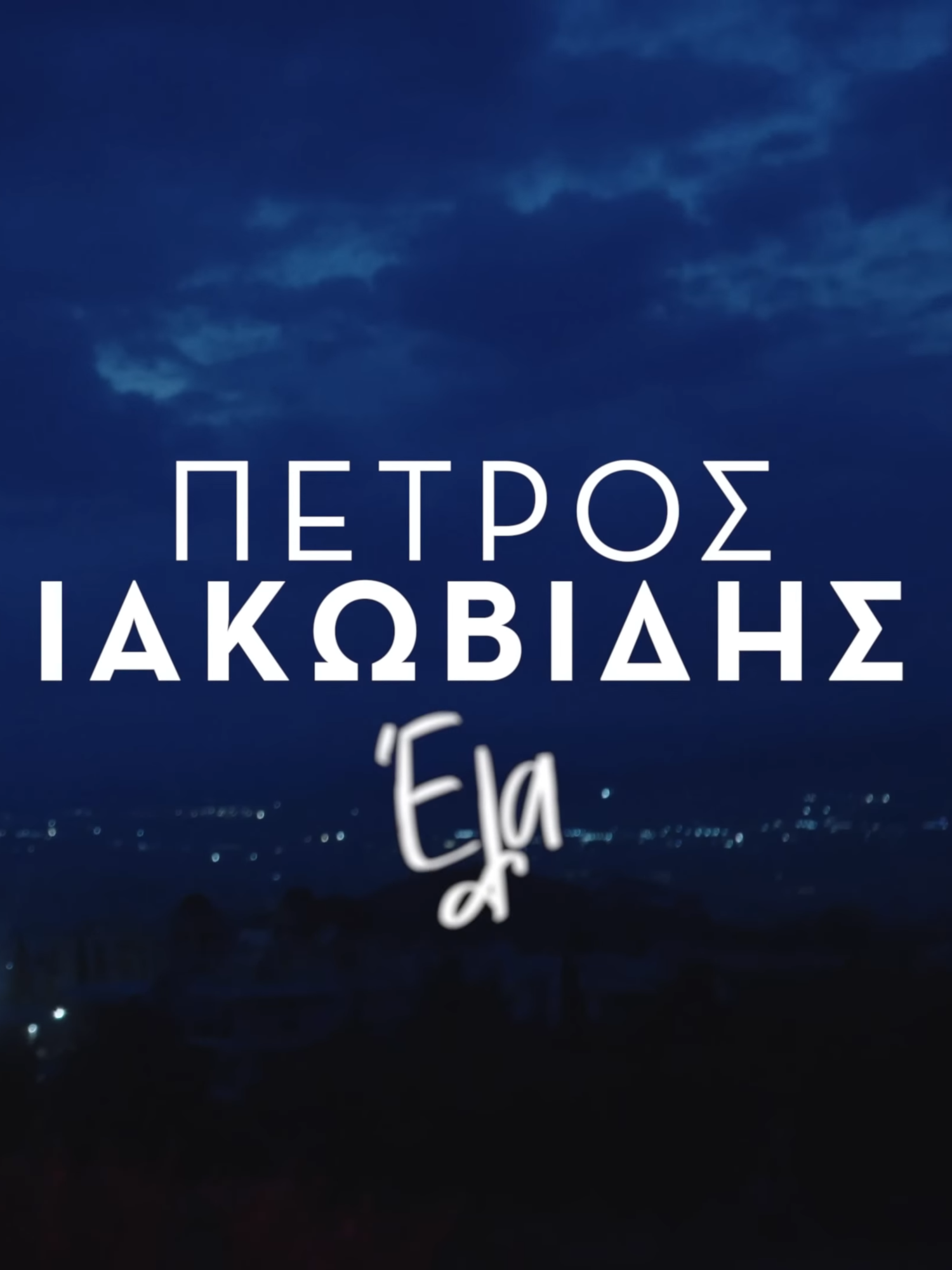 @GREEK MUSIC SOUND (ORIGINAL)