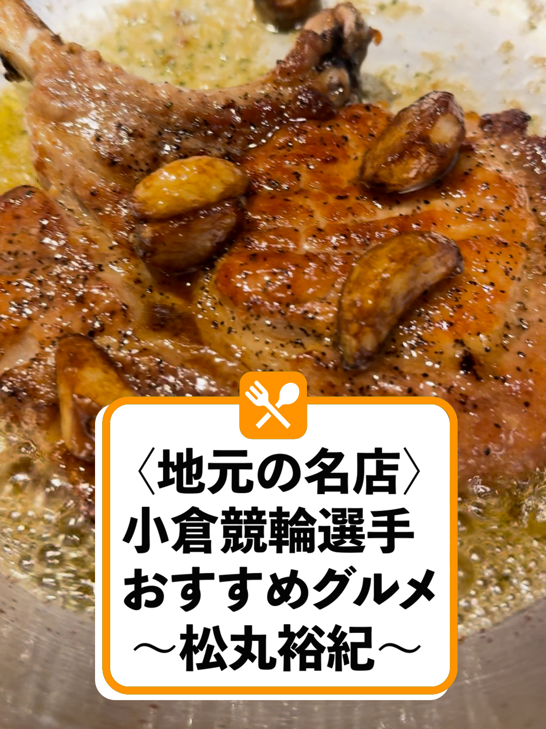 @いこうよ！競輪