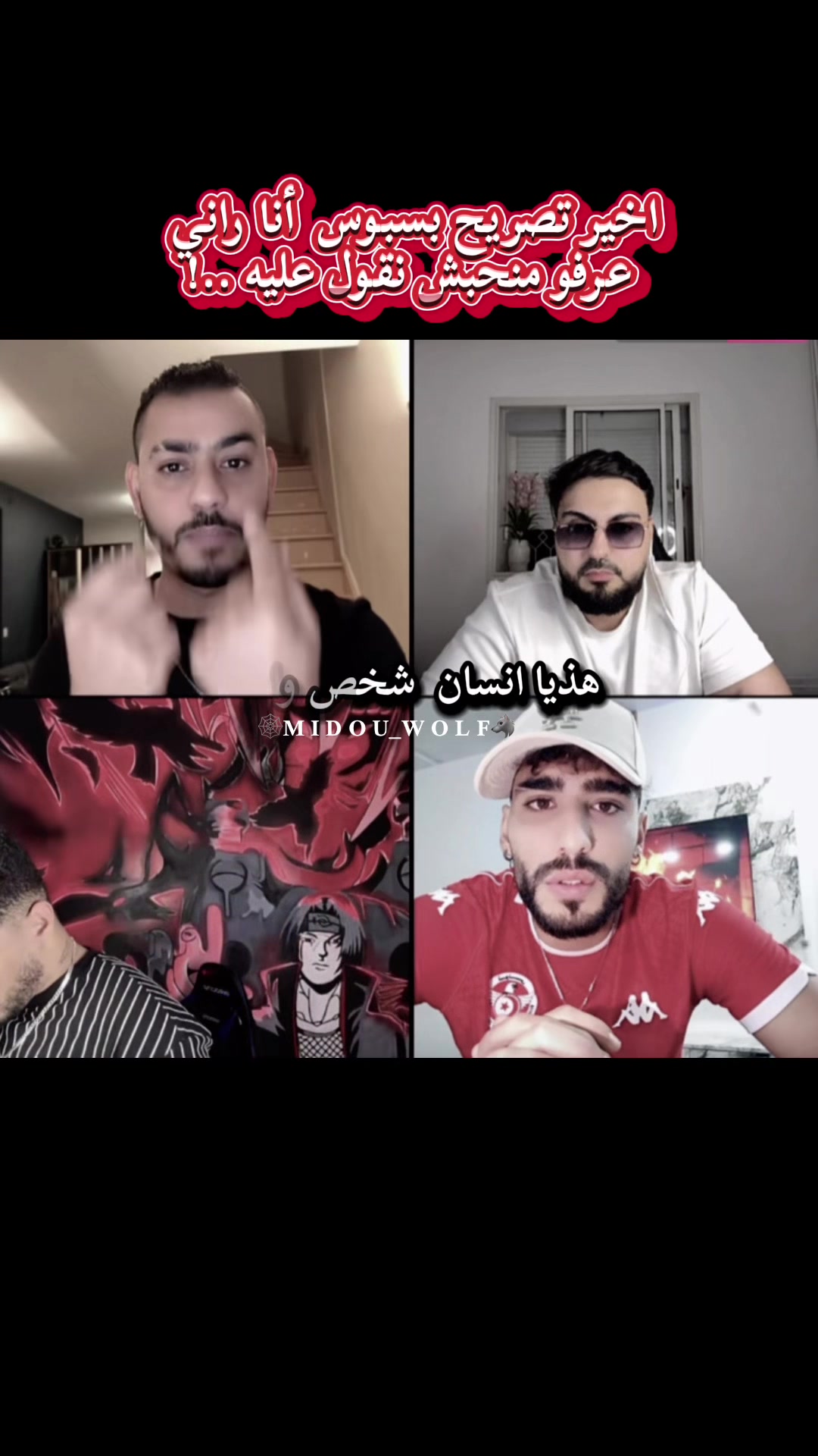 @🕸️Midou_WoLf🐺