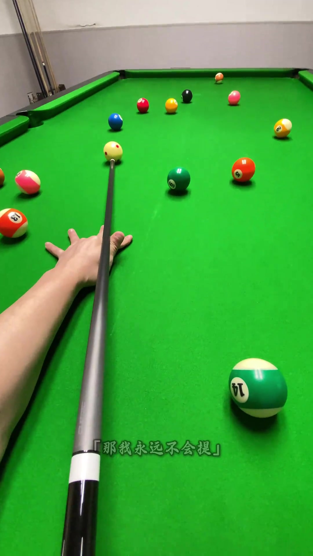 @蛋蛋台球🎱
