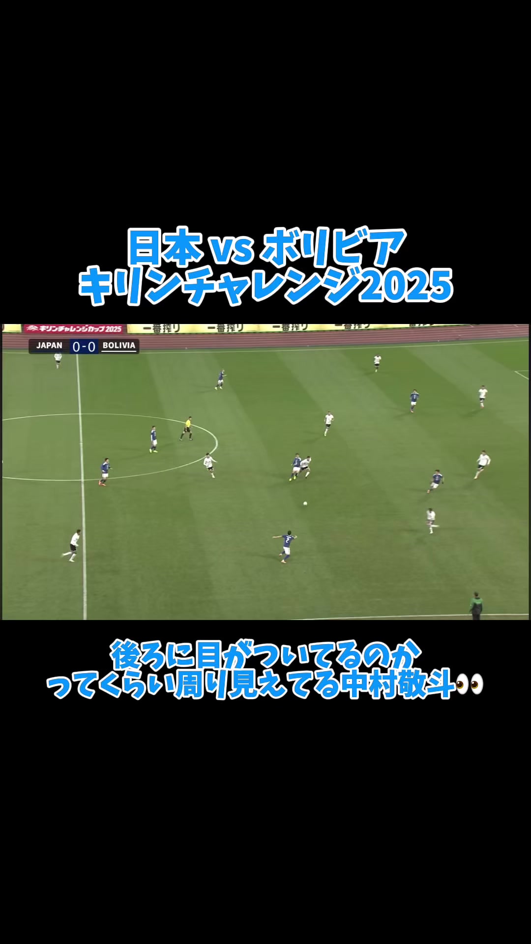 @【切り抜き】サッカー応援隊