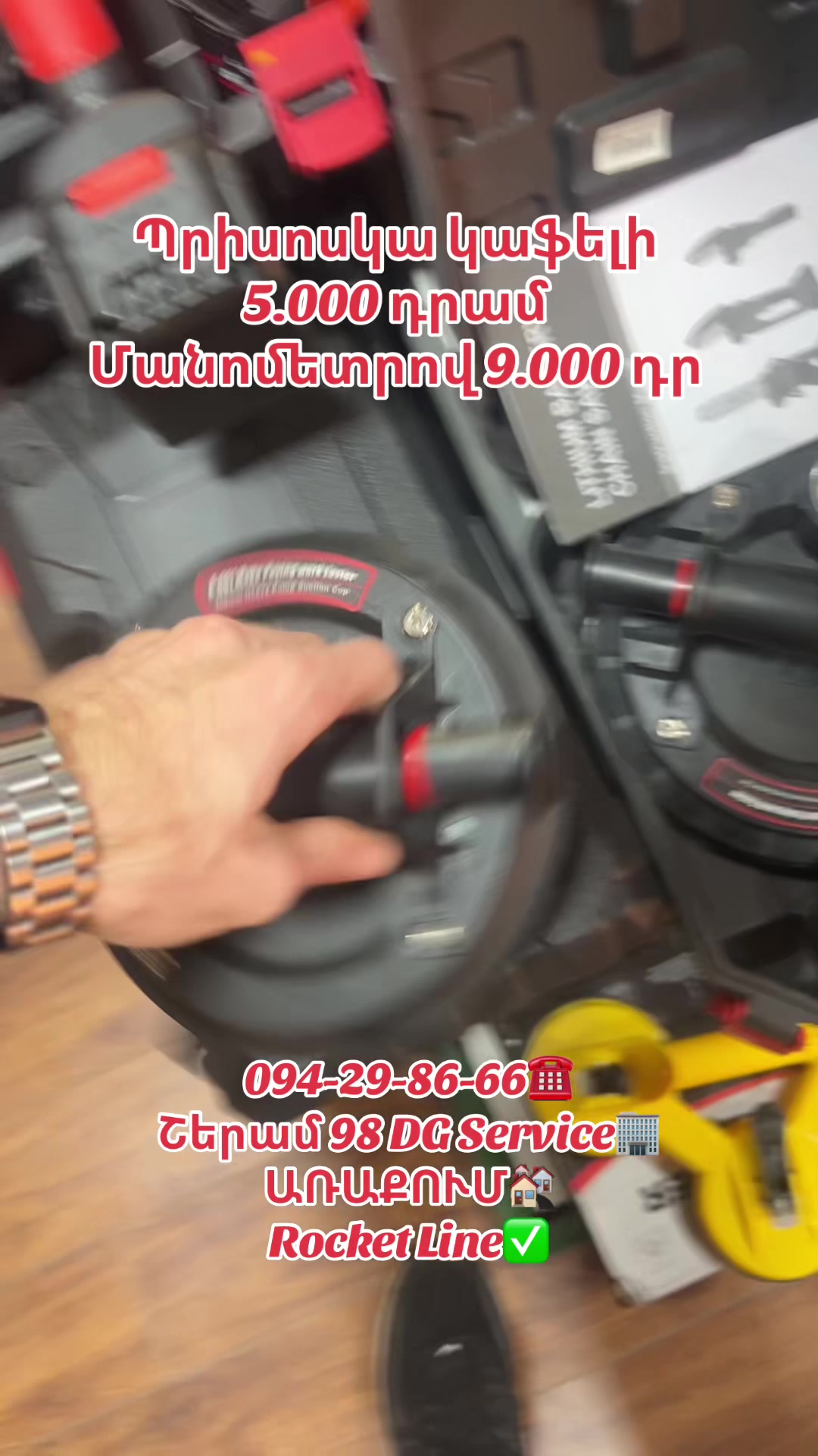 @ՌԱԶՎԱԴՆՈՅ ԿԼՅՈՒՉ
