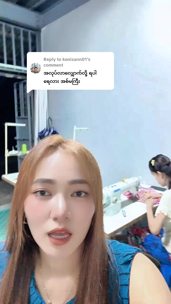 @S Khin Aye T99 အထည်ချုပ်စက်ရုံ