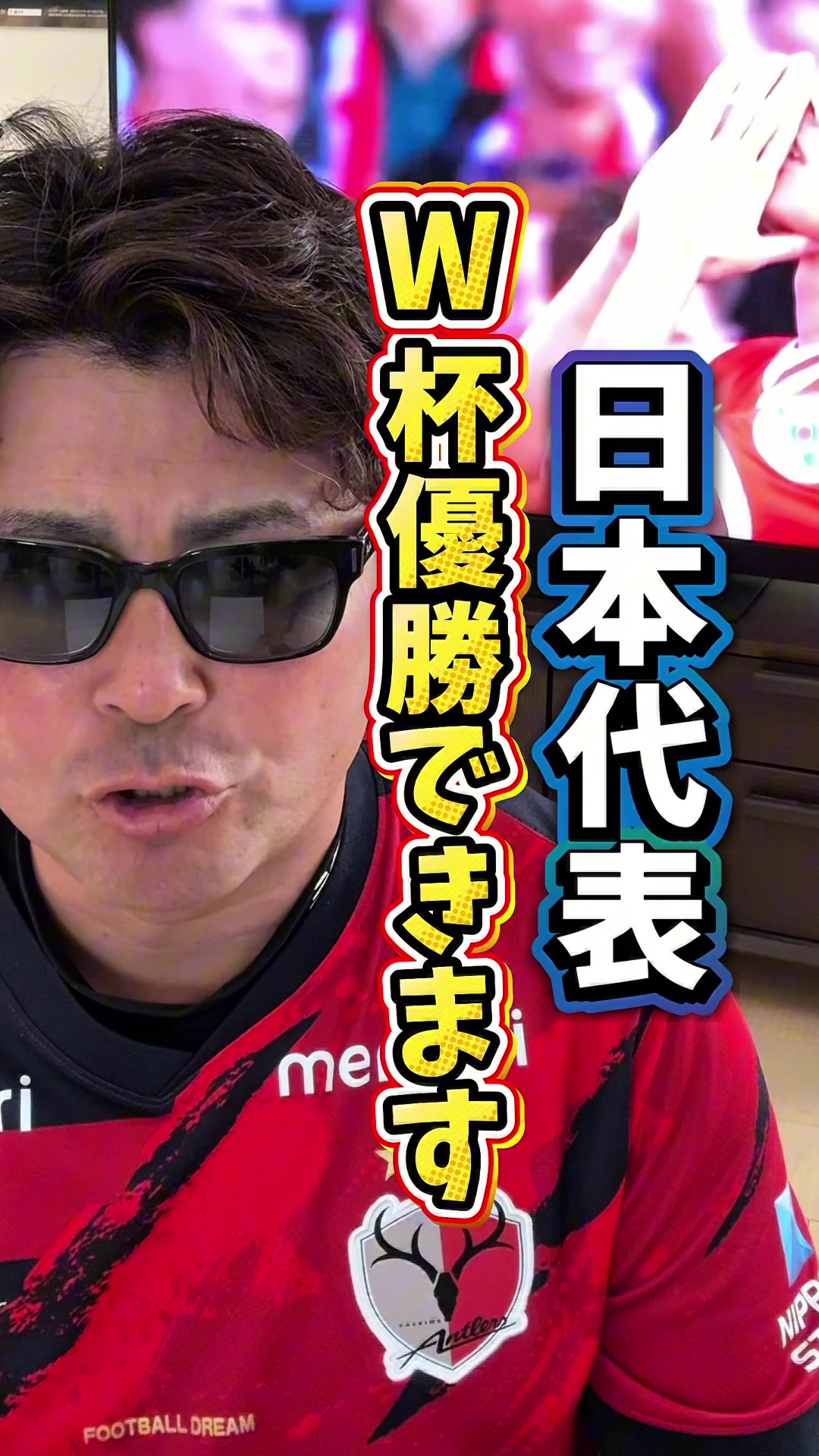 @サッカーで夢を叶える男｜中川
