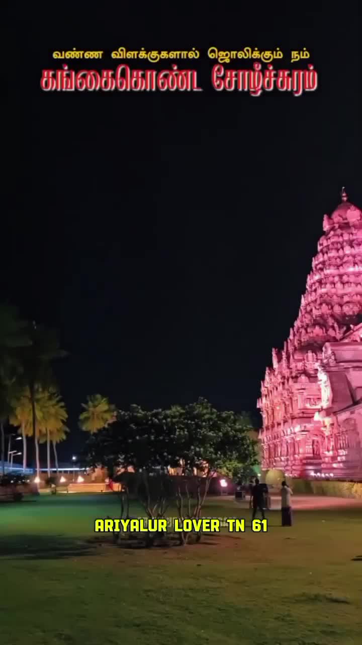 @அரியலூர் காவல் காரன்