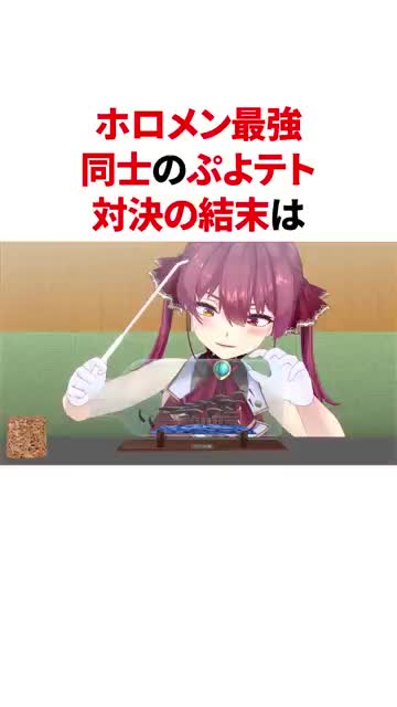@勇敢な