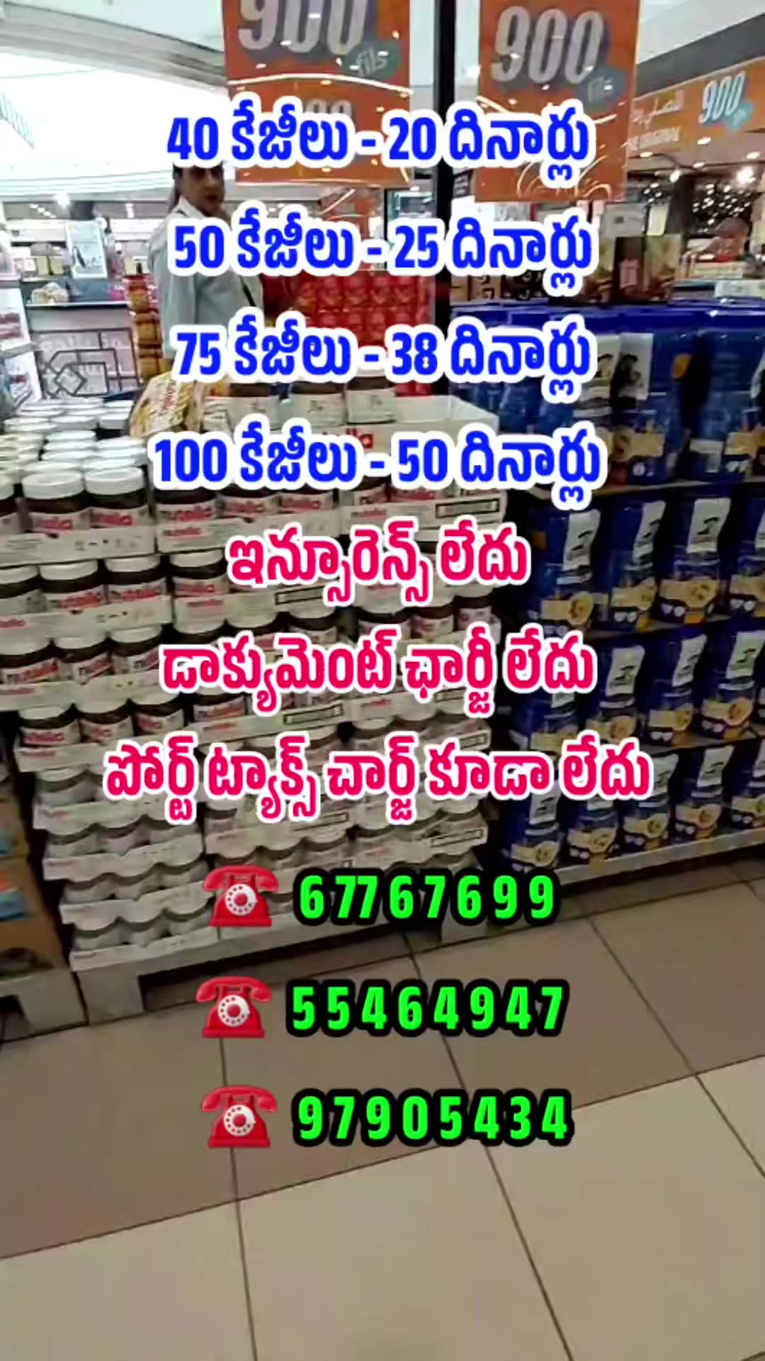 @Kuwait Telugu TV