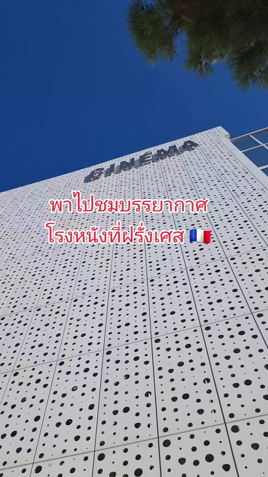 @ชนามาบอกต่อ