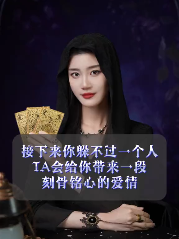 @塔羅師微信YXTL68命理星盤WeChat🔮回粉回評贊