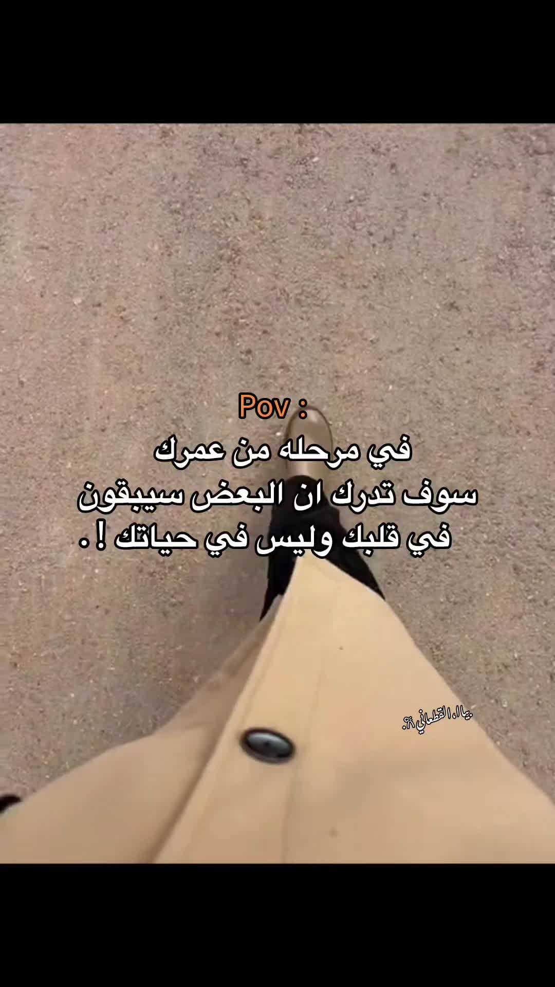 @﮼بـَاء،القطعانِي ꨄ.