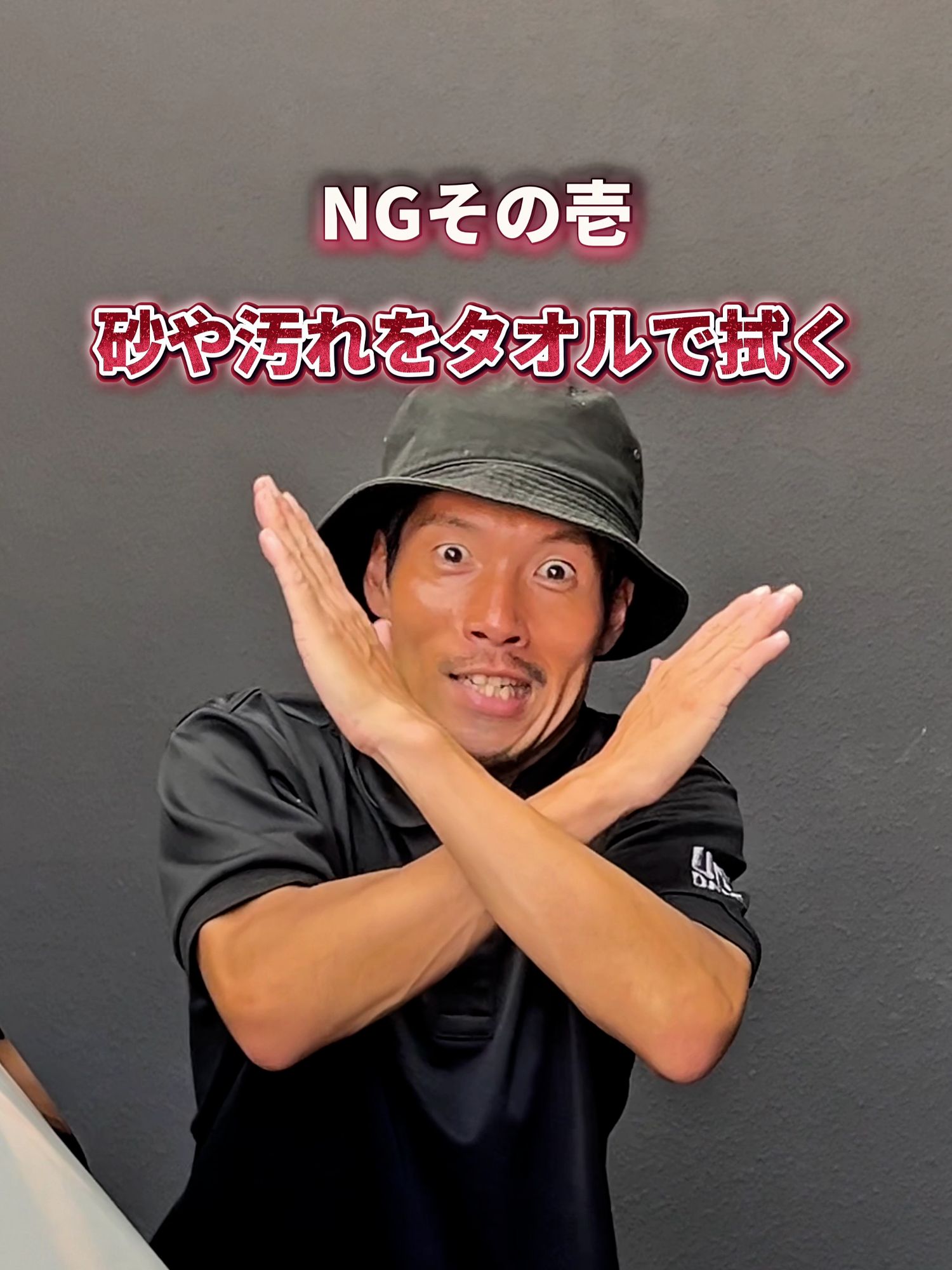 @洗車屋の松本
