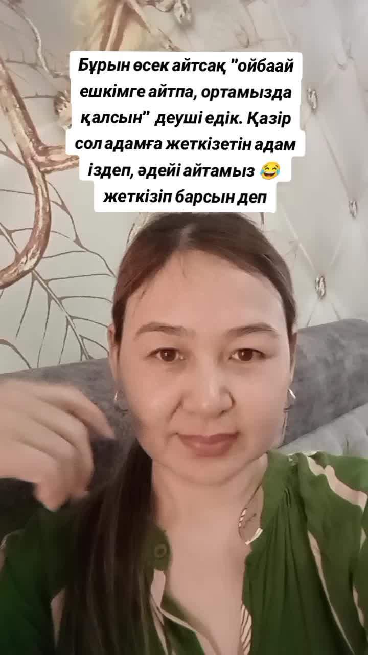 @Нургул🤱🏻
