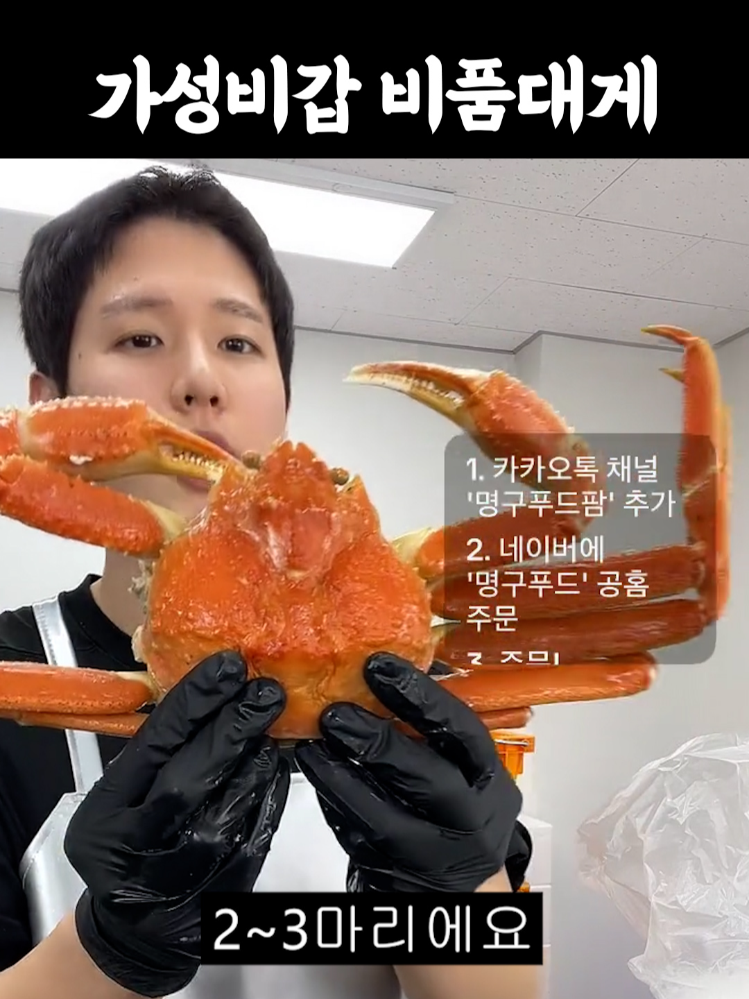 @명구푸드