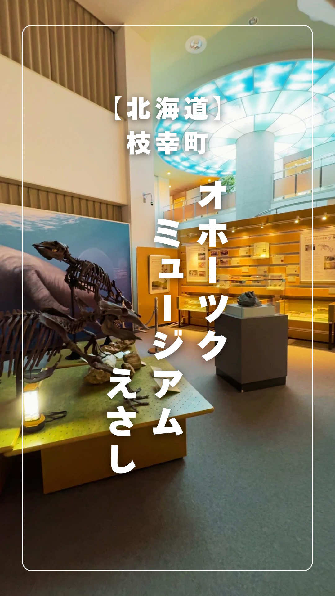 @えさっしーちゃんねる【枝幸町観光協会】