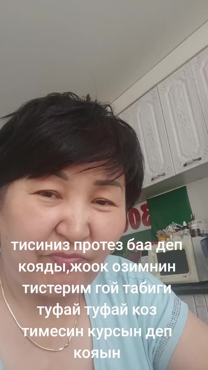 @Майра