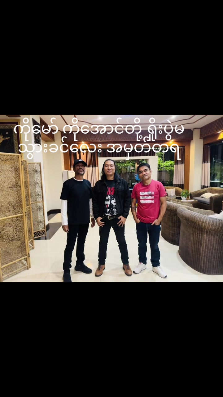 @Sithu Soe