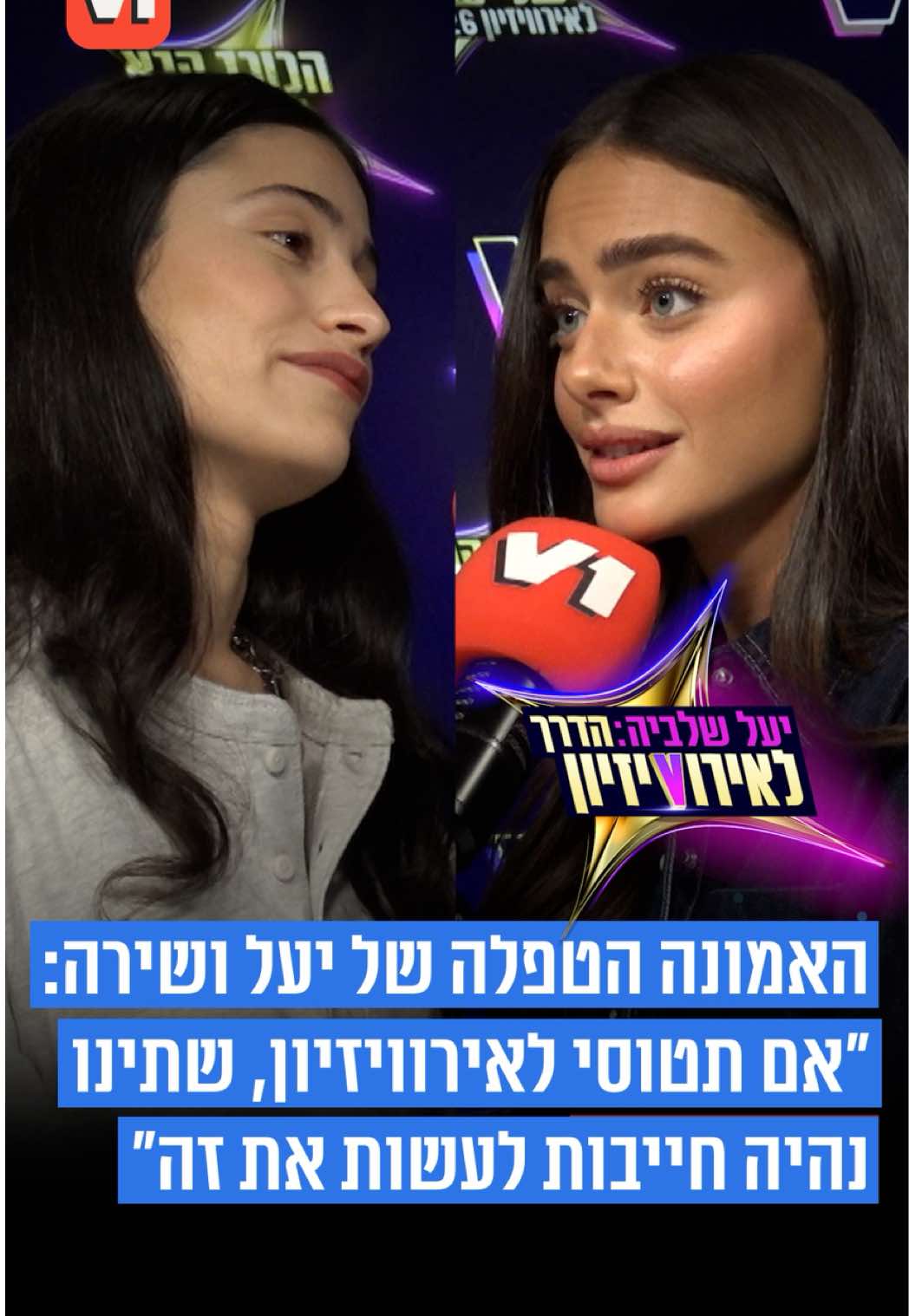 @V1 israel