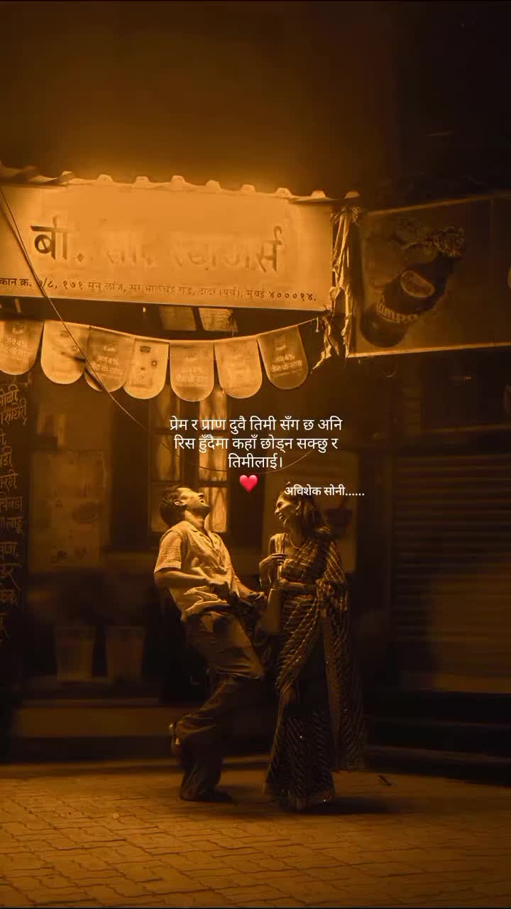 @अविशेक सोनी.....
