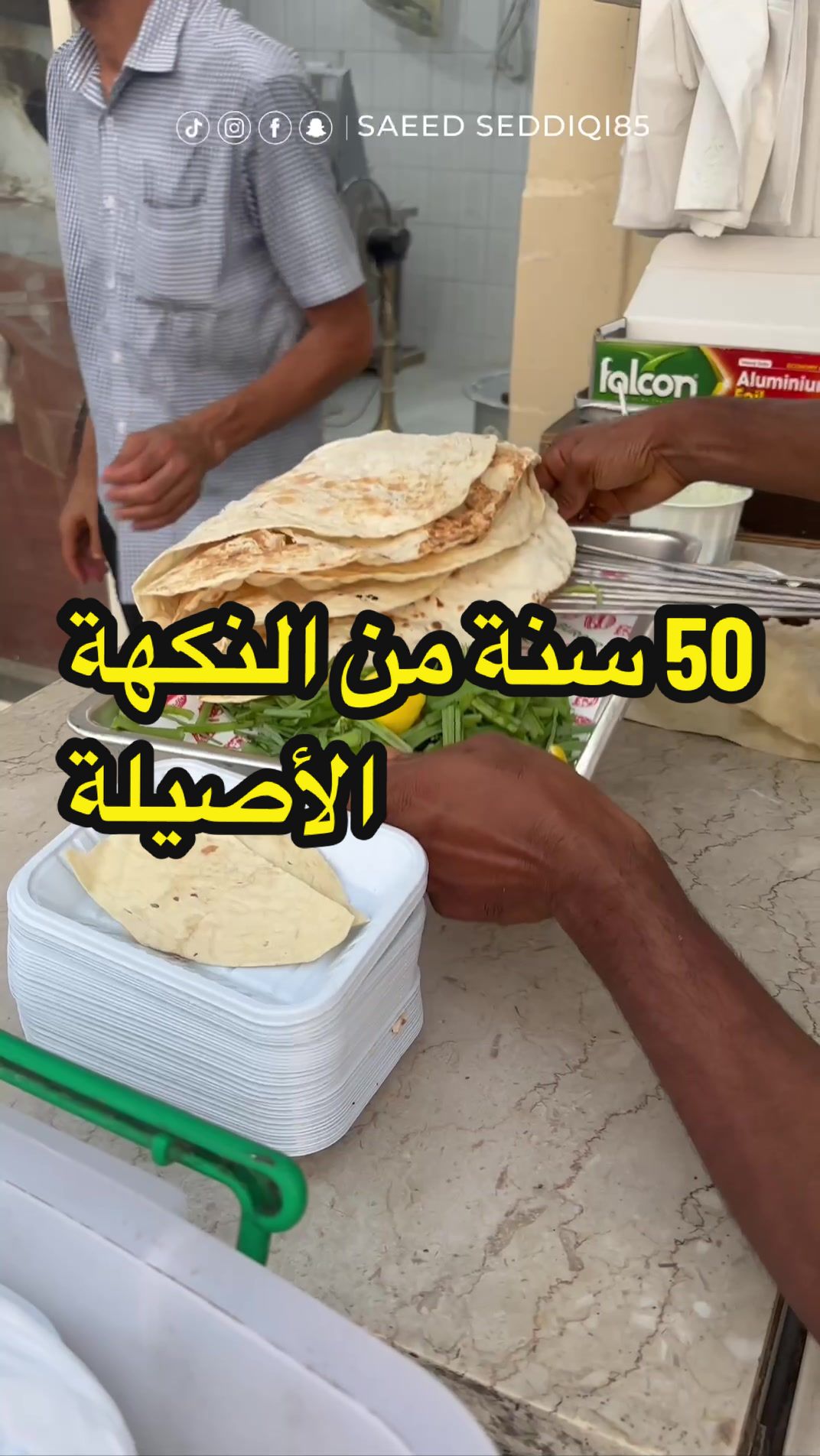 @سعيد صدّيقي