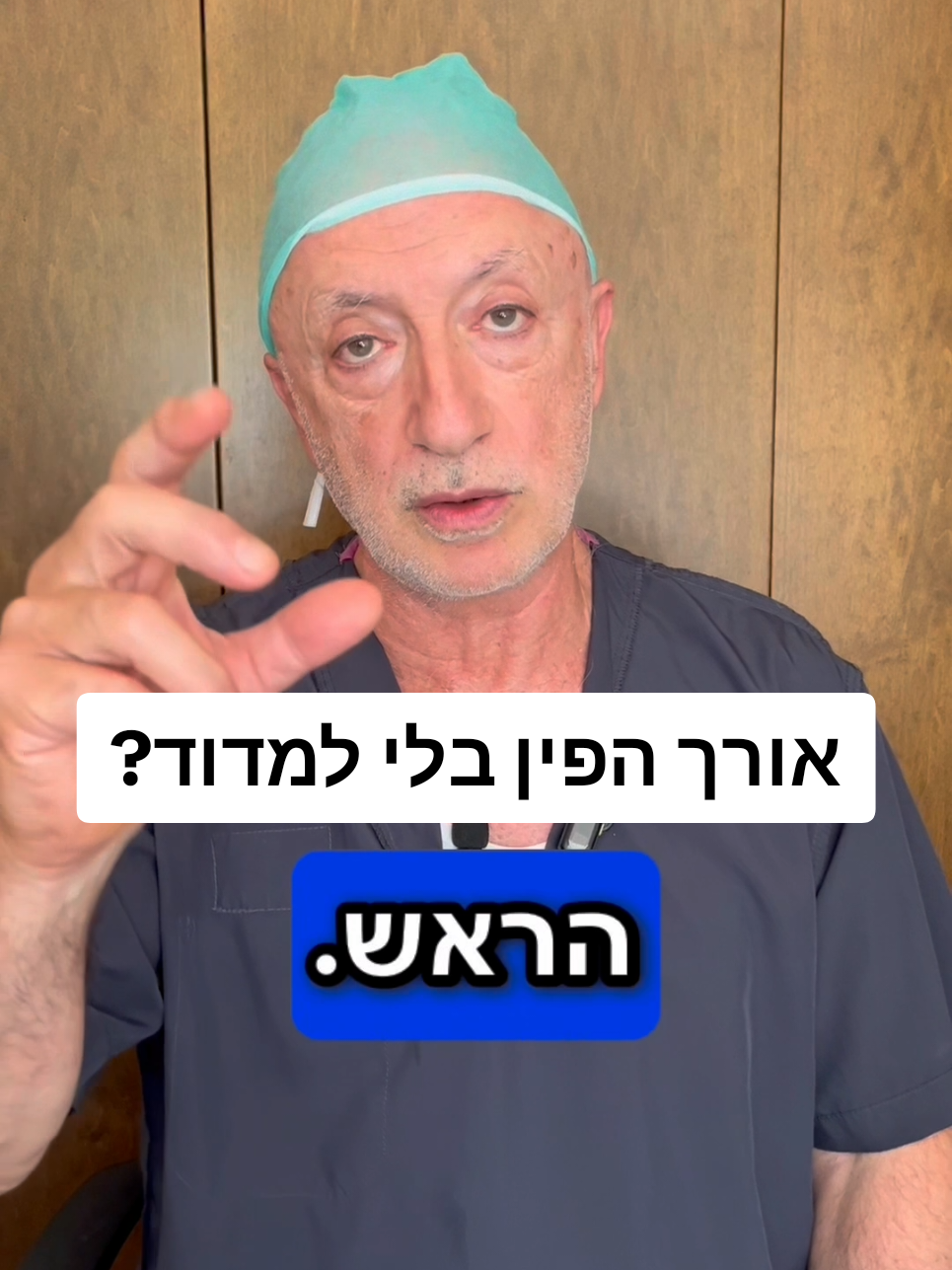@ד"ר יעקבי - אורולוג מומחה