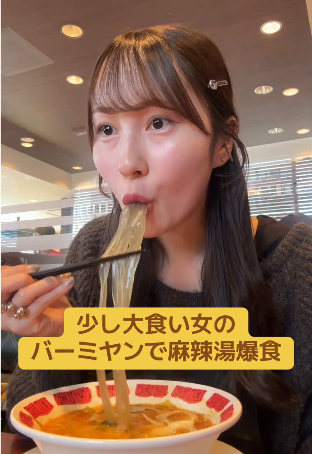@ゆりあ【少し大食い】