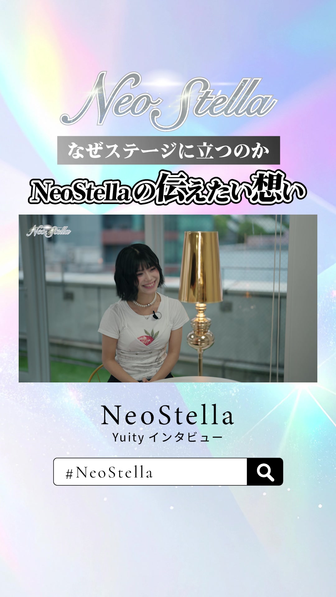 @NeoStella