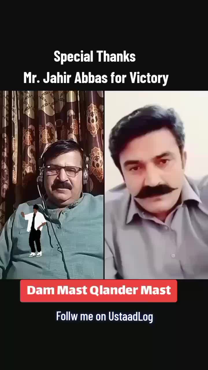 @Ustaad Log