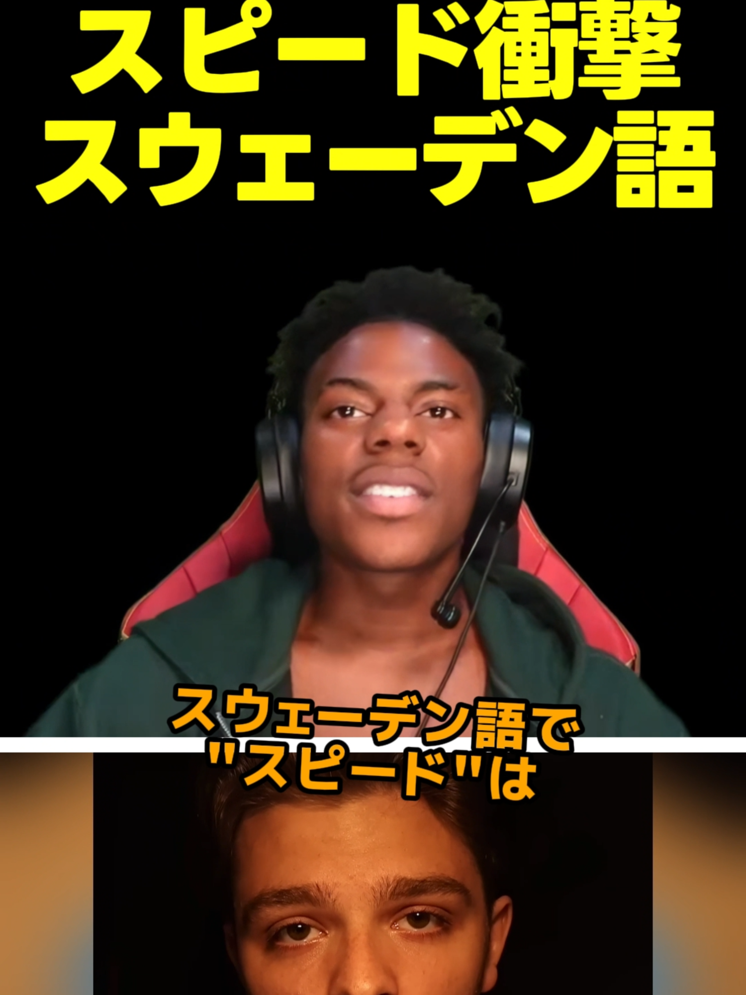 @スピードジャパン