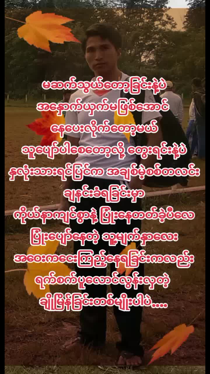 @Win Thura