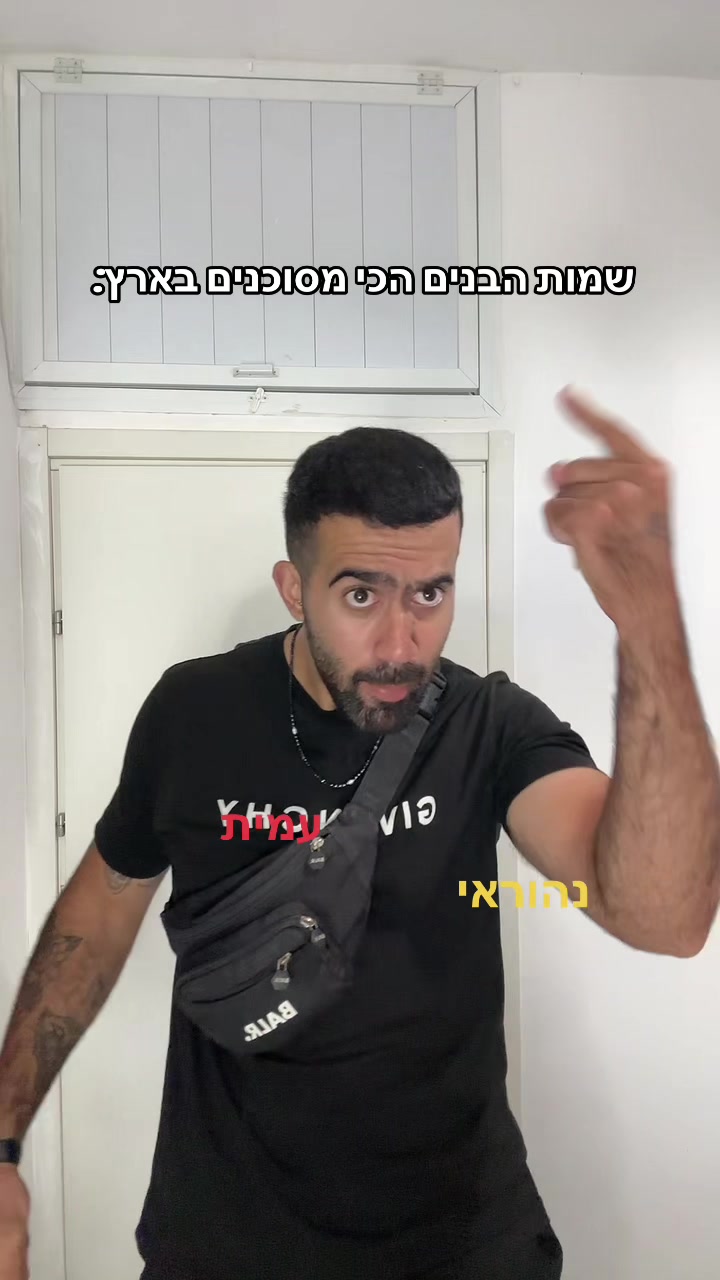 @אליאור משה