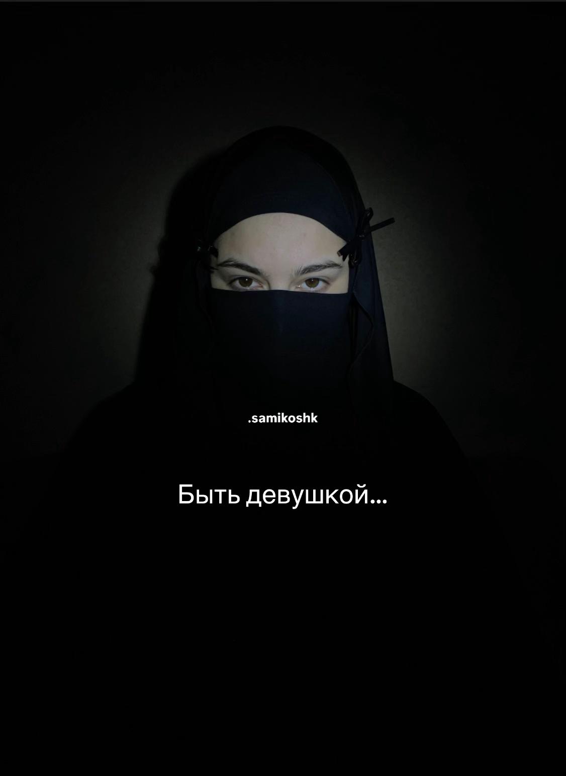 @самия🥷🏿&bull;