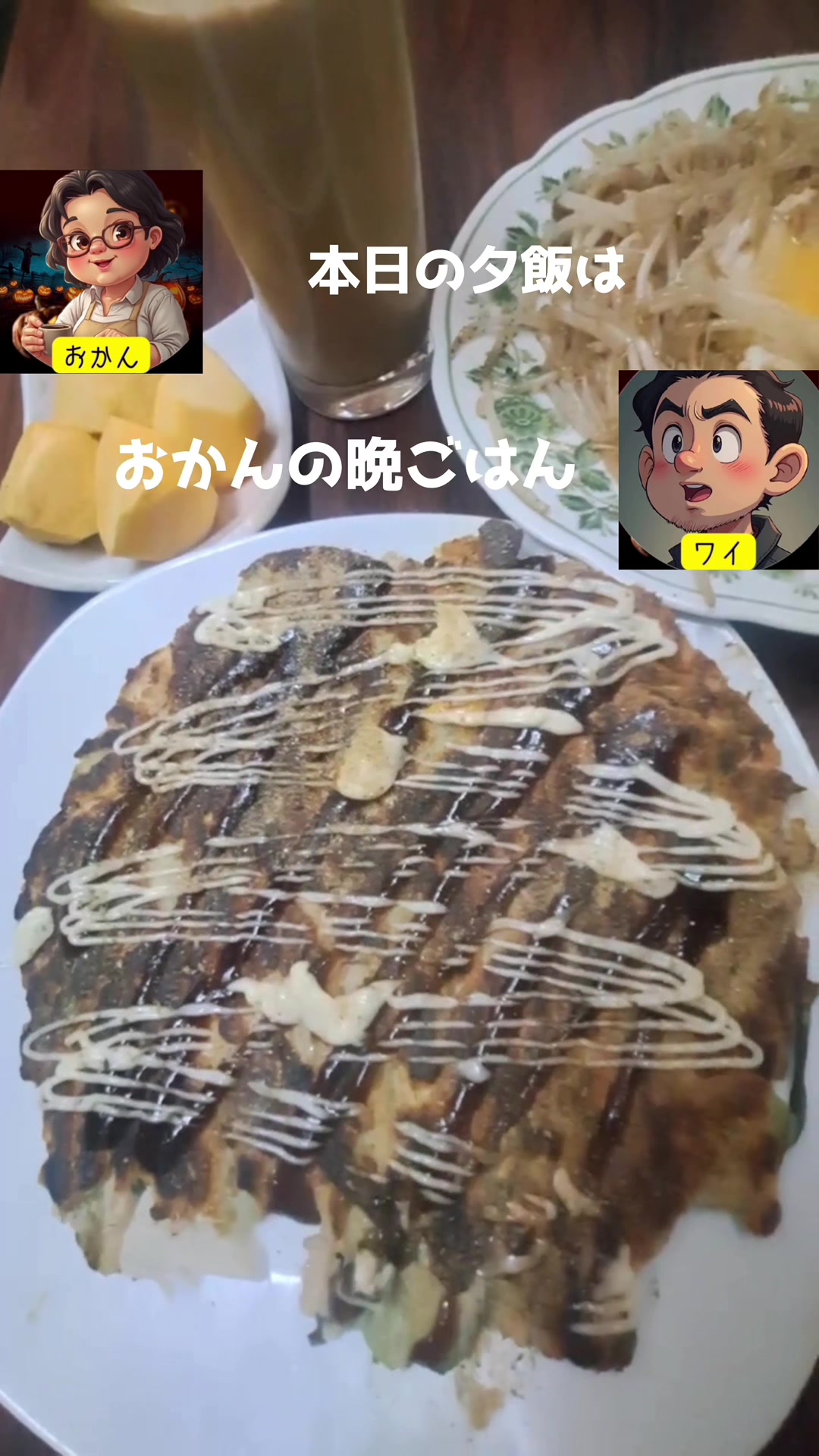 @おかんの晩ごはん