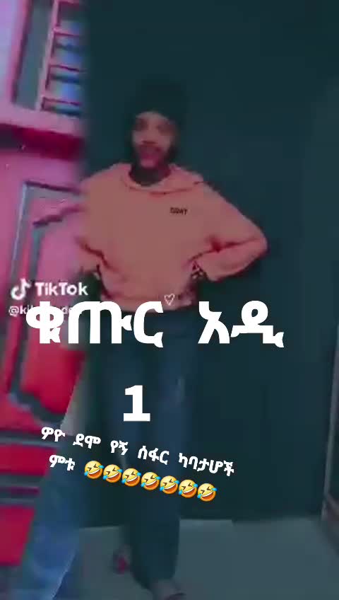 @ናንዬ የ ሀዲያ የበለስ ቃባጡ 🌹🌹🌹🌹🌹B