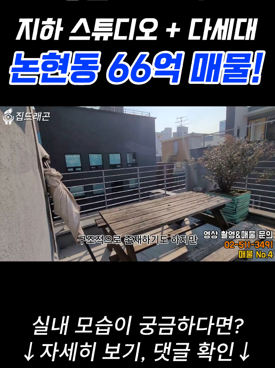 @집드래곤