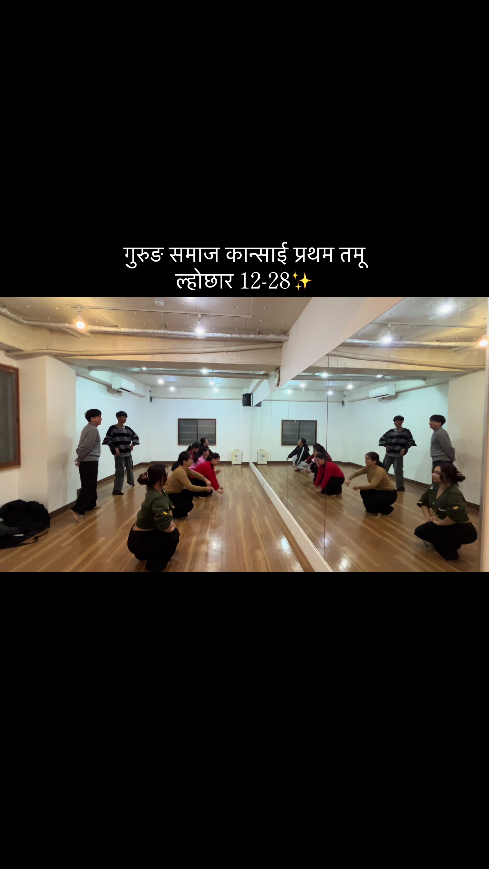 @गुरुङ समाज कान्साई